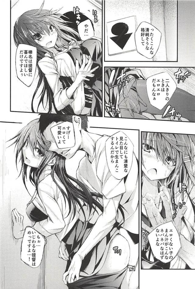 榛名と提督の一生 <> 091