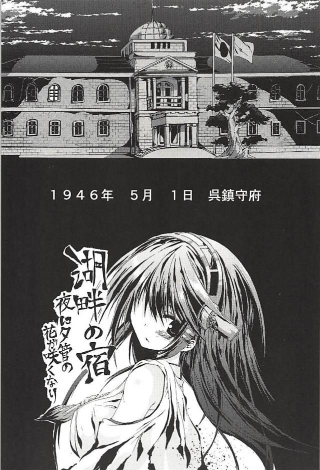 榛名と提督の一生 <> 100