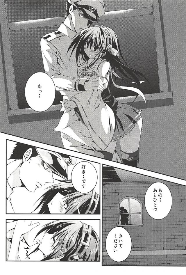 榛名と提督の一生 <> 108
