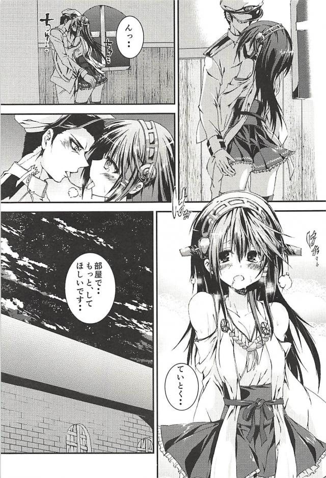 榛名と提督の一生 <> 109