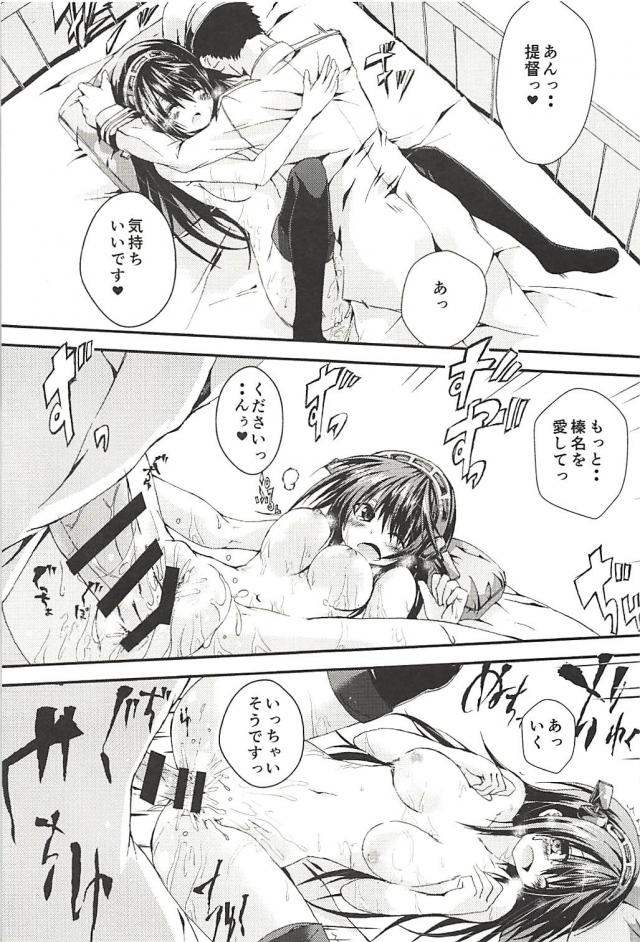 榛名と提督の一生 <> 117