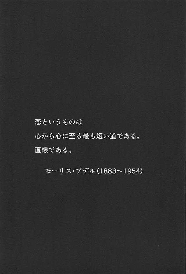 榛名と提督の一生 <> 126