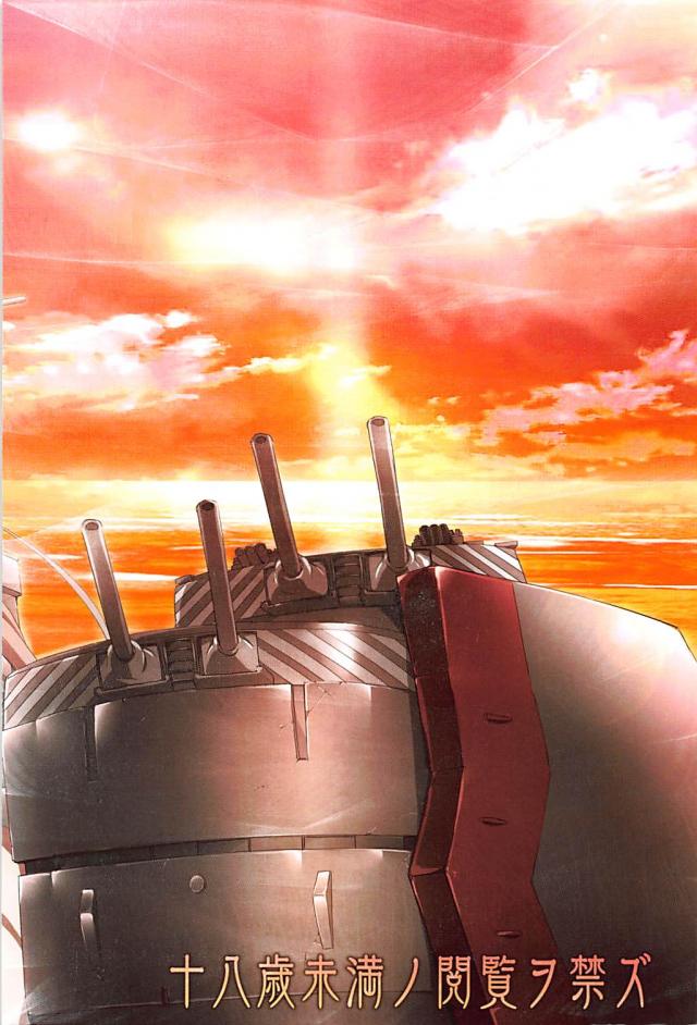 榛名と提督の一生 <> 128