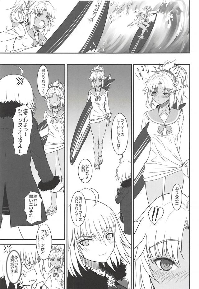 邪ンヌとモードレッドのアナル勝負！ <> 002