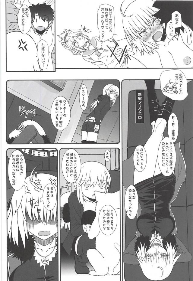 邪ンヌとモードレッドのアナル勝負！ <> 005