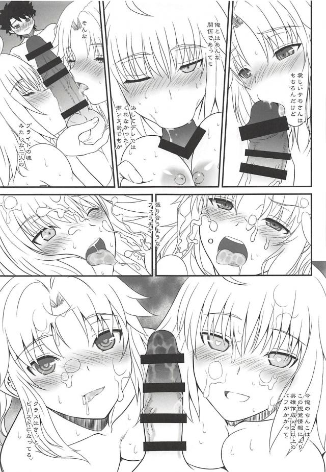 邪ンヌとモードレッドのアナル勝負！ <> 018