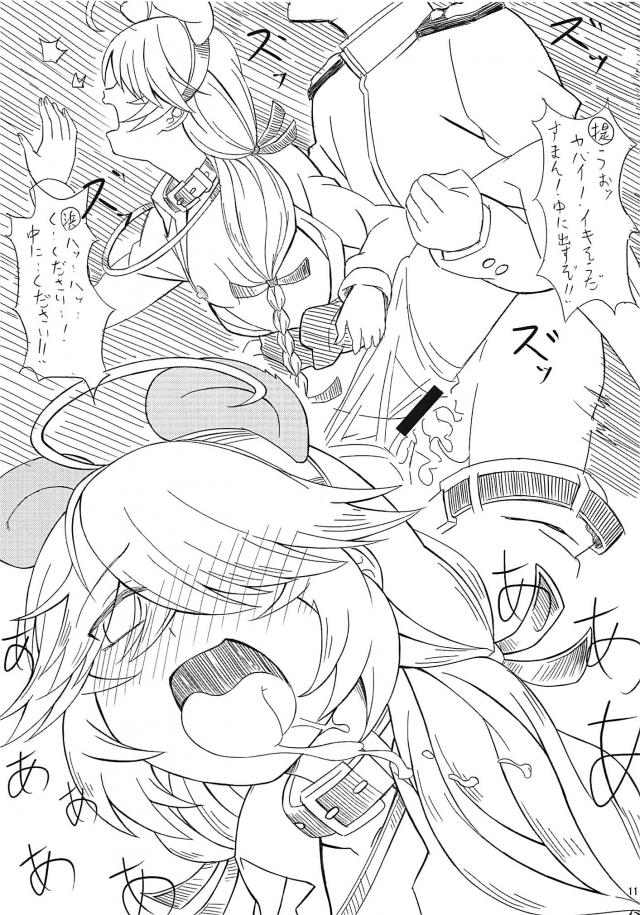 忠犬浜波 <> 010