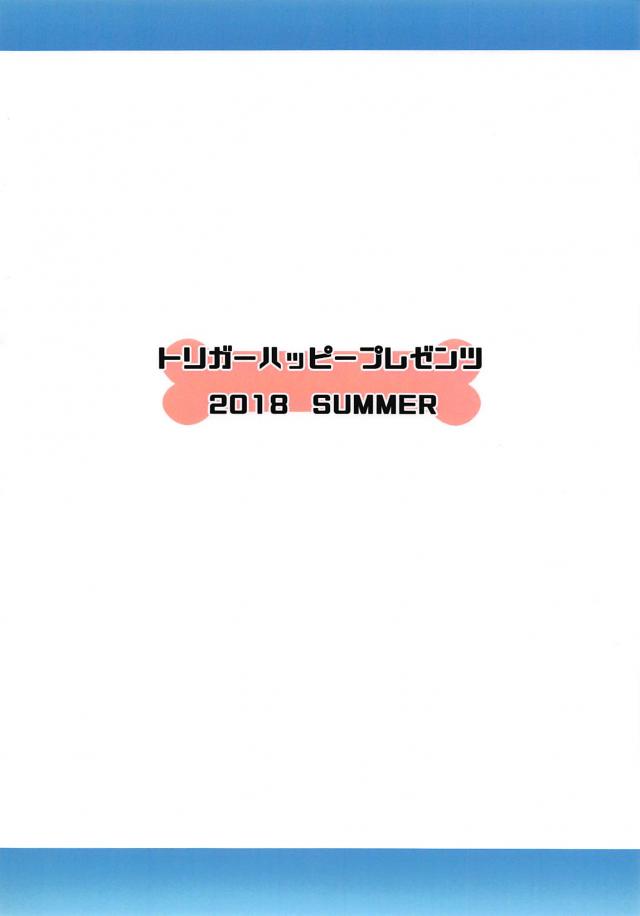 忠犬浜波 <> 014