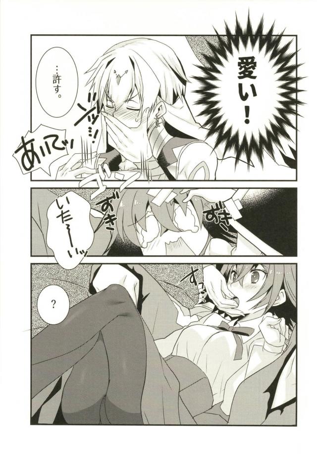 [女性向け]王様にかまって欲しい <> 004