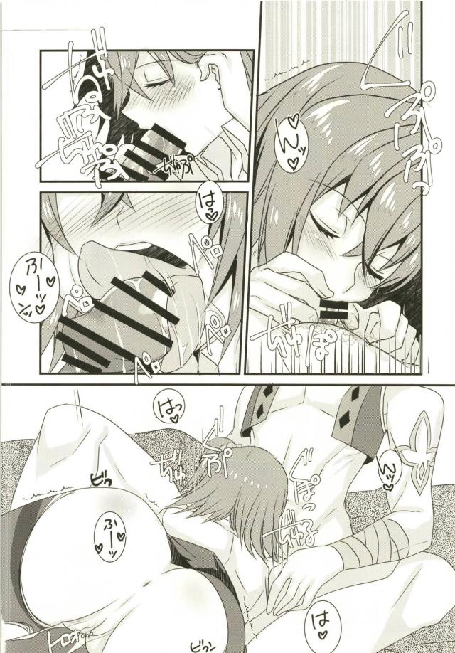 [女性向け]王様にかまって欲しい <> 015