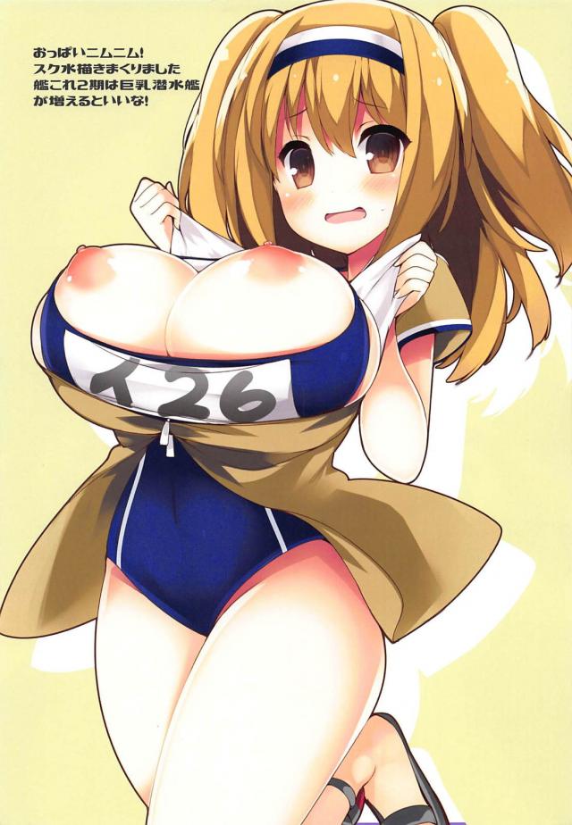 爆乳三人娘のおっぱいフルパワー本 <> 018
