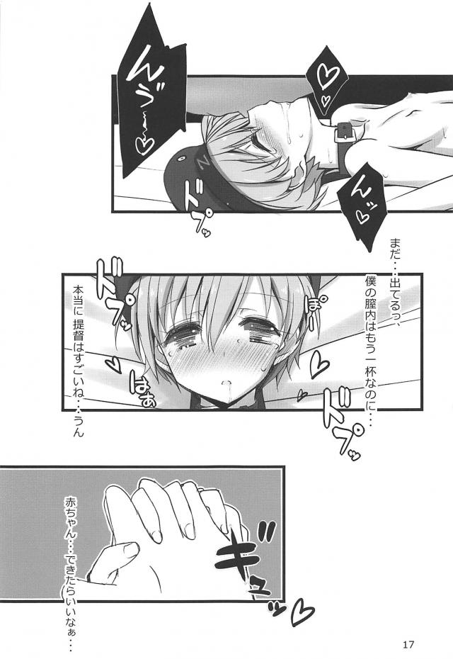 緊縛吊るし上げでイクのが止まらない変態ドマゾ艦娘 <> 016