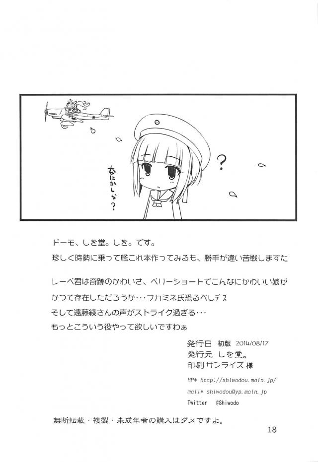 緊縛吊るし上げでイクのが止まらない変態ドマゾ艦娘 <> 017