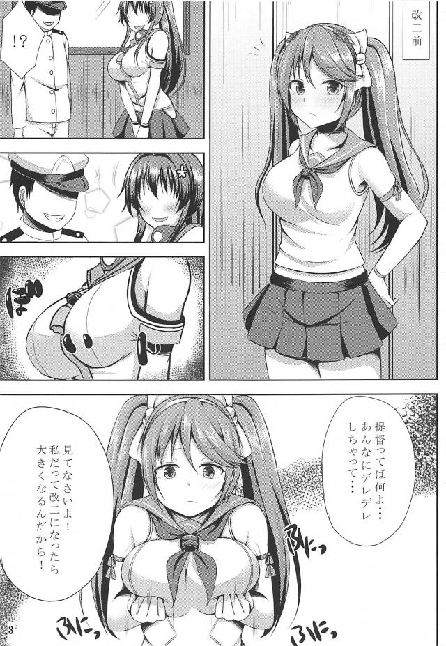 おっぱい大好き提督と爆乳母乳五十鈴 <> 002
