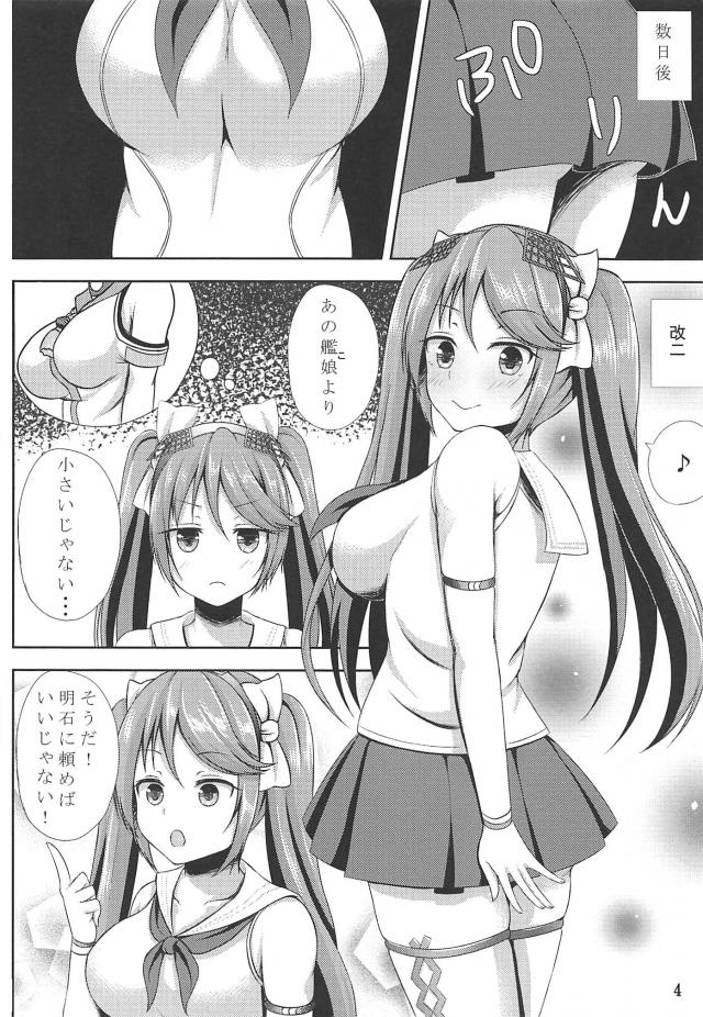 おっぱい大好き提督と爆乳母乳五十鈴 <> 003