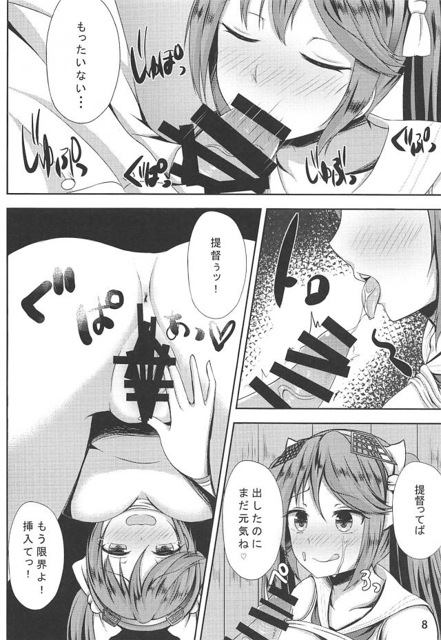 おっぱい大好き提督と爆乳母乳五十鈴 <> 007