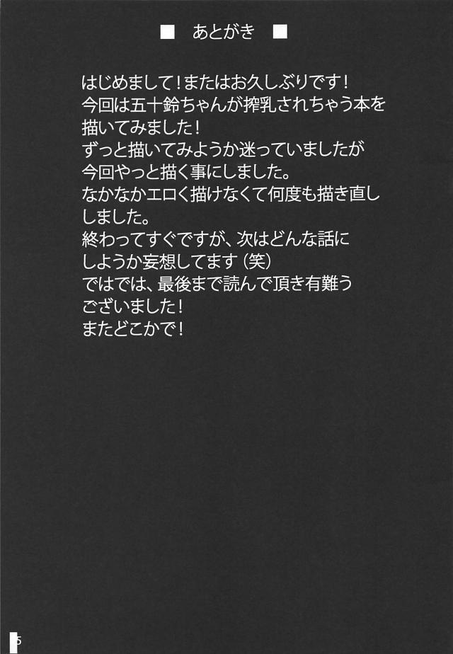 おっぱい大好き提督と爆乳母乳五十鈴 <> 024