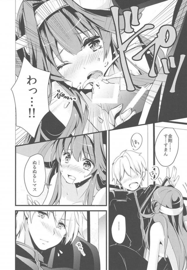 金剛にプロポーズセックス <> 015