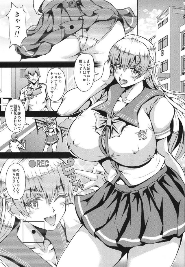 不良学生に学校の空き教室で脅迫レイプされる強気な爆乳ムチムチ娘 <> 002