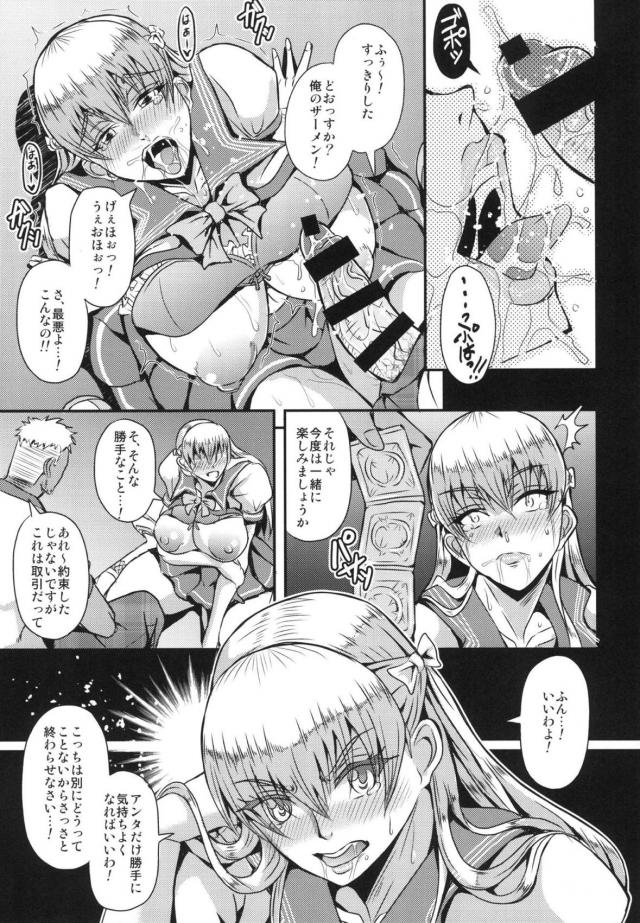不良学生に学校の空き教室で脅迫レイプされる強気な爆乳ムチムチ娘 <> 006