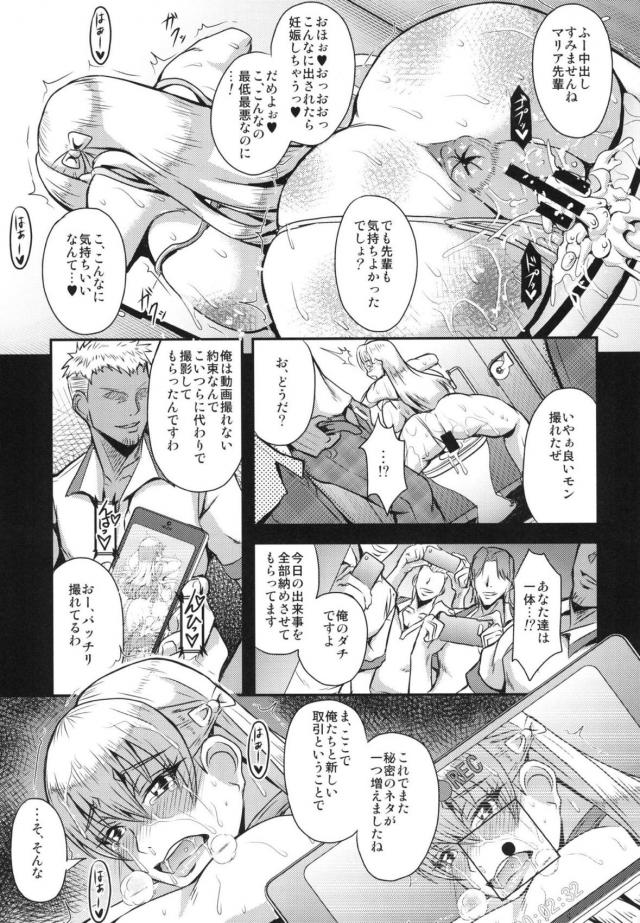 不良学生に学校の空き教室で脅迫レイプされる強気な爆乳ムチムチ娘 <> 022