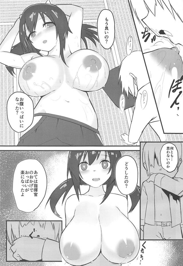 反抗期なショタ指揮官の暗い母乳セックス <> 010