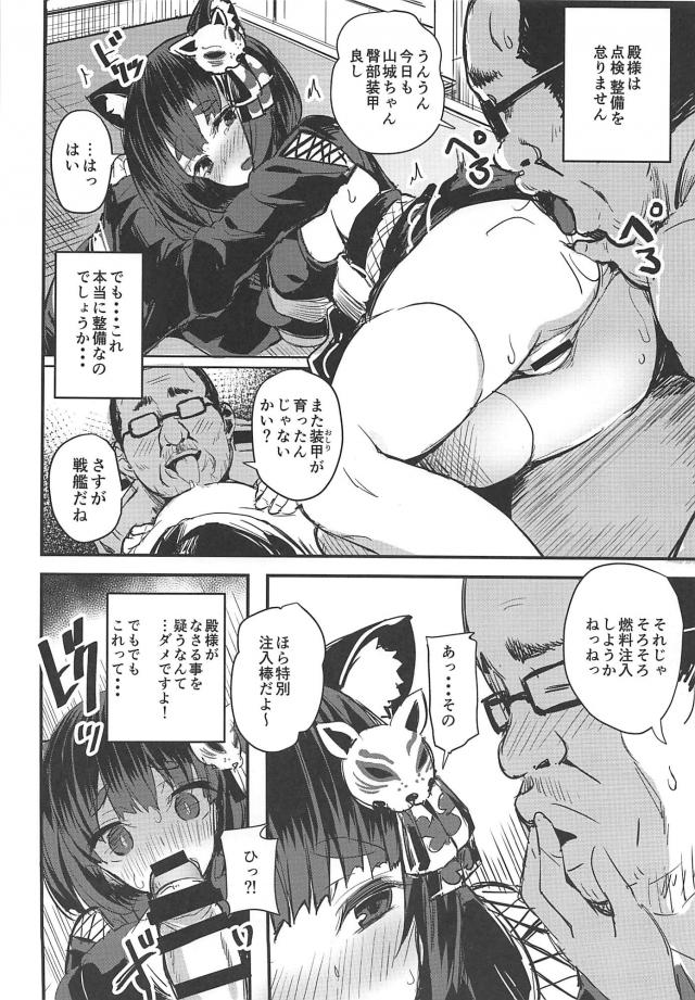 処女喪失させずに孕ませる方法 <> 003