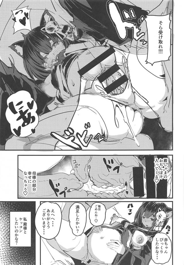処女喪失させずに孕ませる方法 <> 014