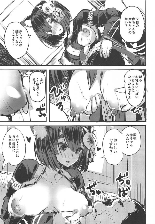 処女喪失させずに孕ませる方法 <> 016