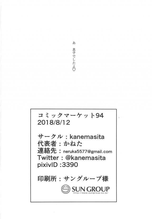 処女喪失させずに孕ませる方法 <> 025