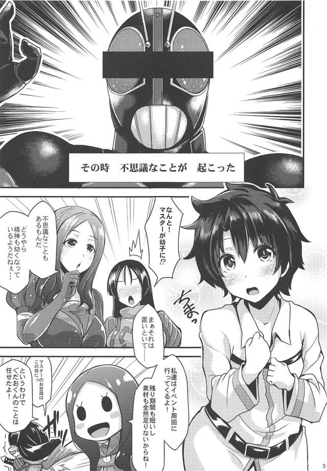 清姫お姉ちゃんがショタチンポを愛でる <> 004