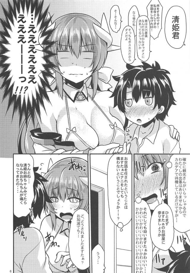 清姫お姉ちゃんがショタチンポを愛でる <> 005