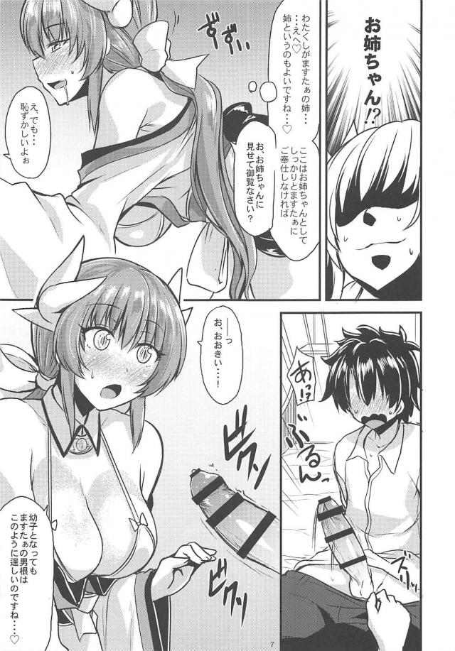 清姫お姉ちゃんがショタチンポを愛でる <> 006