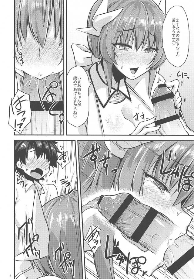 清姫お姉ちゃんがショタチンポを愛でる <> 007