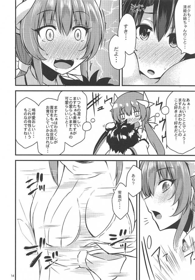 清姫お姉ちゃんがショタチンポを愛でる <> 013