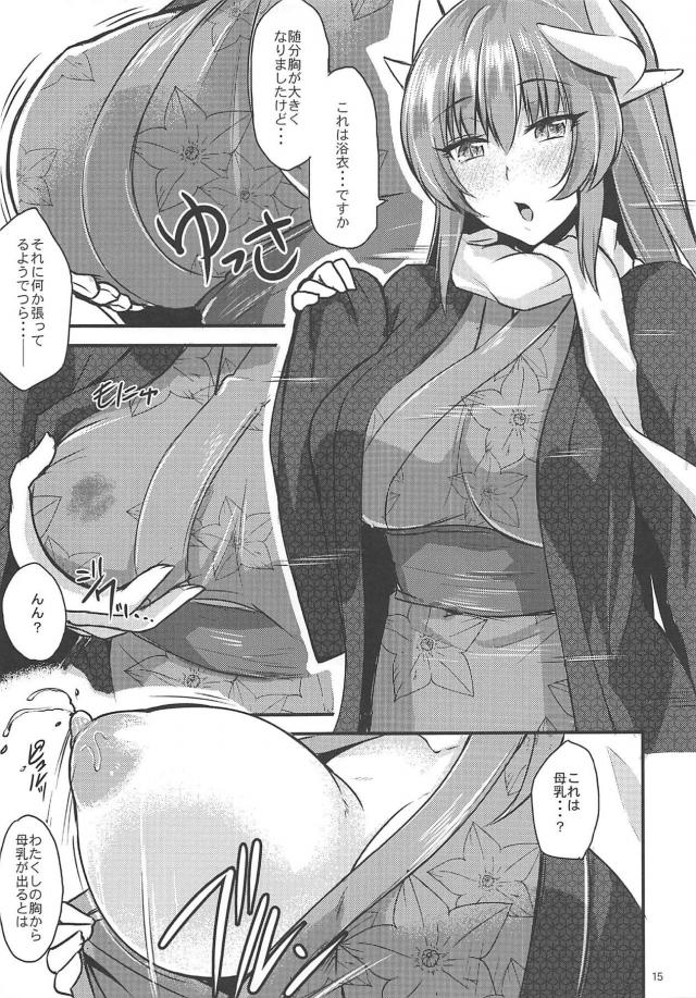 清姫お姉ちゃんがショタチンポを愛でる <> 014