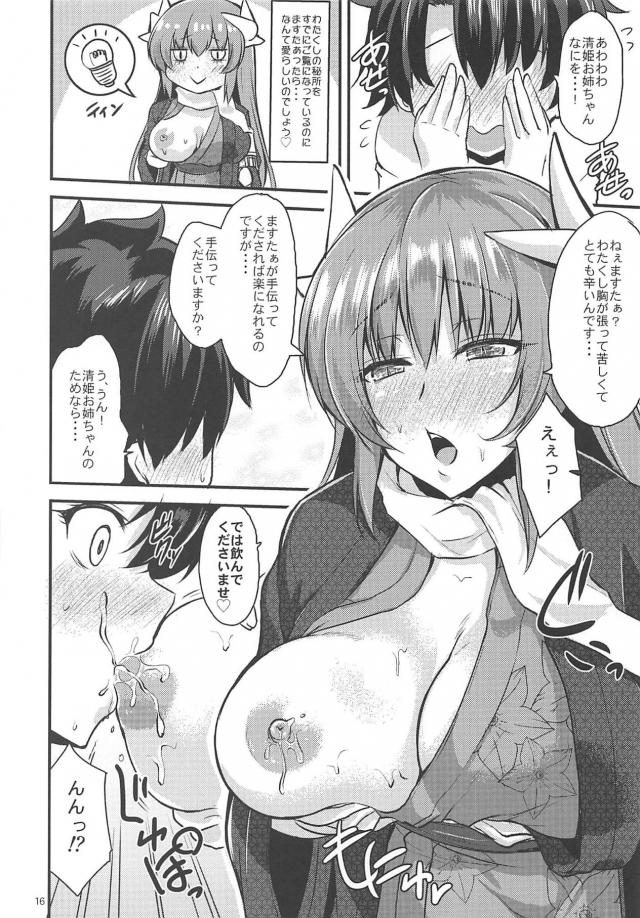 清姫お姉ちゃんがショタチンポを愛でる <> 015