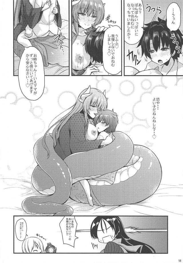 清姫お姉ちゃんがショタチンポを愛でる <> 017