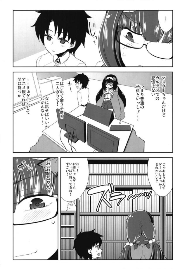 姫お姉ちゃんとの精通おねショタックス <> 005