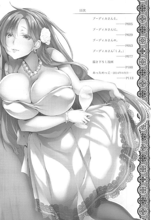 爆乳巨尻なムチエロお姉さんの会場限定や描き下ろしも含めた100P超え総集編 <> 003