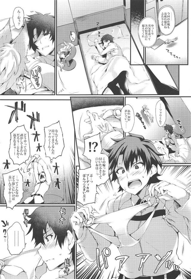 爆乳巨尻なムチエロお姉さんの会場限定や描き下ろしも含めた100P超え総集編 <> 006