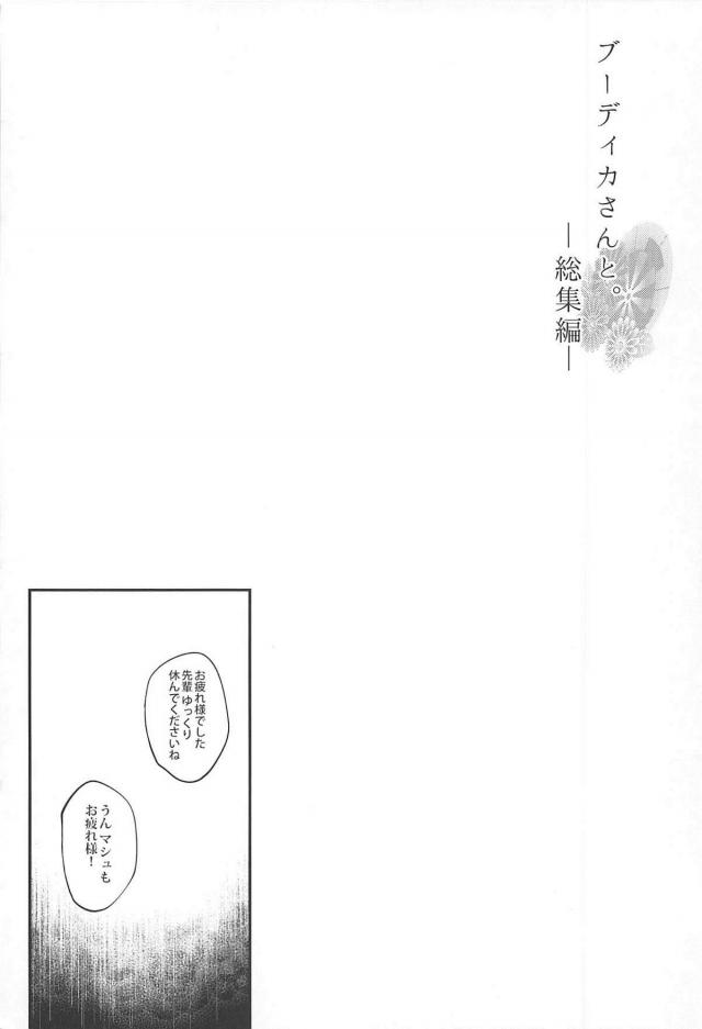 爆乳巨尻なムチエロお姉さんの会場限定や描き下ろしも含めた100P超え総集編 <> 029