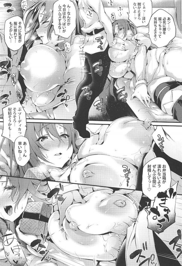 爆乳巨尻なムチエロお姉さんの会場限定や描き下ろしも含めた100P超え総集編 <> 056