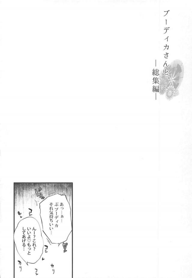 爆乳巨尻なムチエロお姉さんの会場限定や描き下ろしも含めた100P超え総集編 <> 077