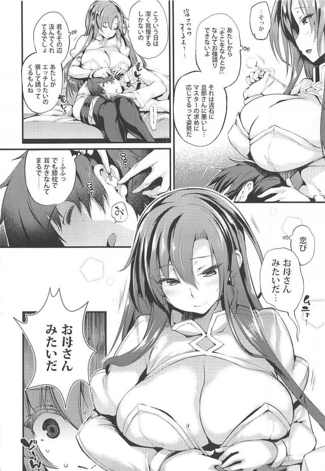爆乳巨尻なムチエロお姉さんの会場限定や描き下ろしも含めた100P超え総集編 <> 079