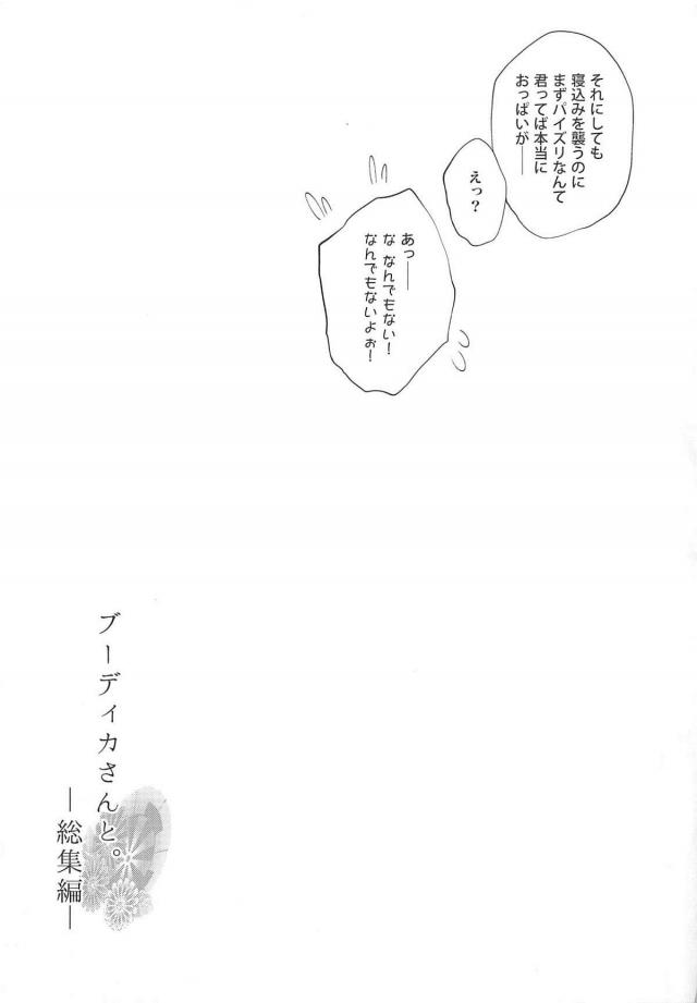 爆乳巨尻なムチエロお姉さんの会場限定や描き下ろしも含めた100P超え総集編 <> 110