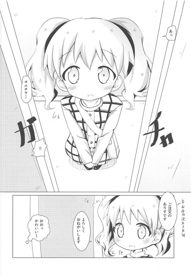 新人のありすちゃん <> 004