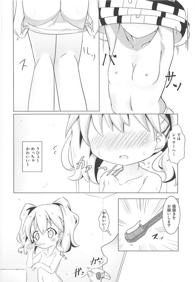 新人のありすちゃん <> 006