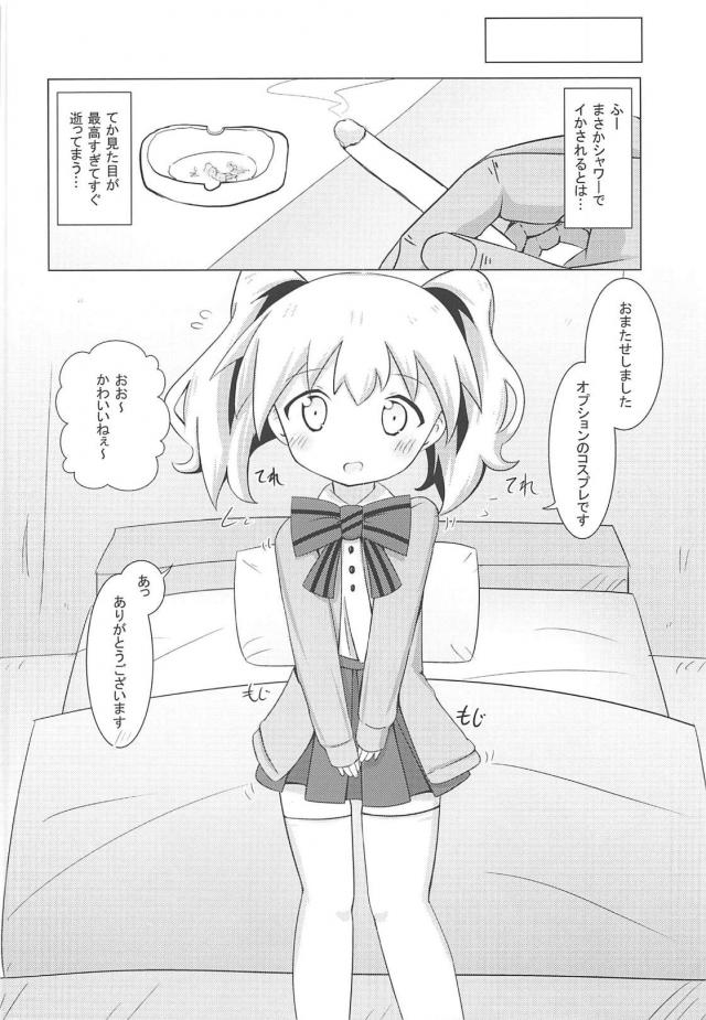 新人のありすちゃん <> 010
