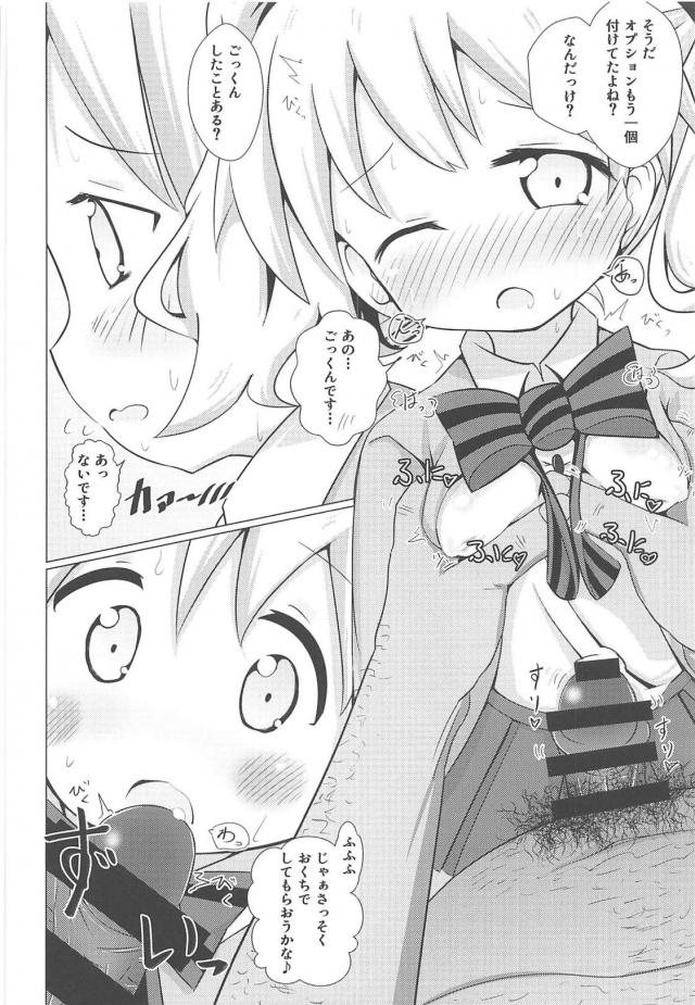 新人のありすちゃん <> 012